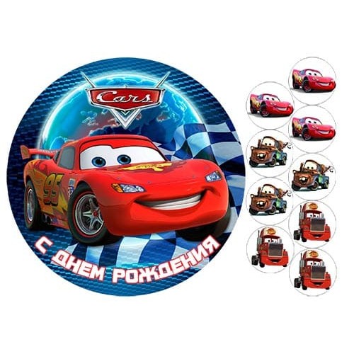 Їстівна картинка "Тачки" 9