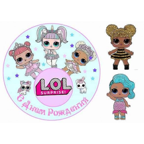 Їстівна картинка "Ляльки LOL" 10