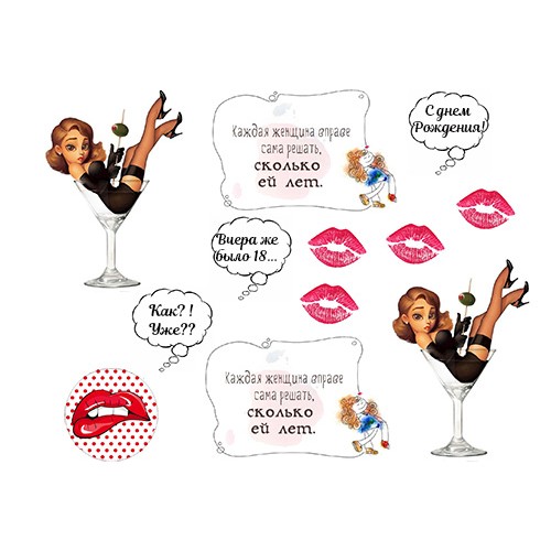 Їстівна картинка "Для жінок"